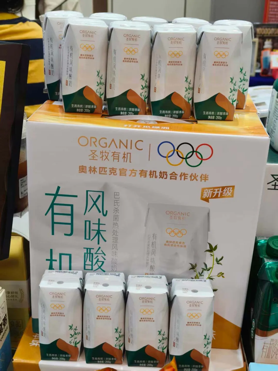 当餐推荐【早餐专场】圣牧有机酸奶