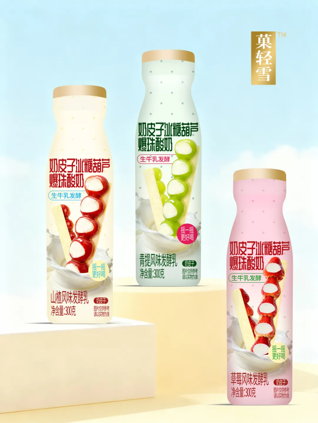 当餐饮食新品速递!伊利、蒙牛、新希望、旺旺、海河、风行、唯品、吾岛、小西牛、遵义、爵养、益益、晨光、必如等