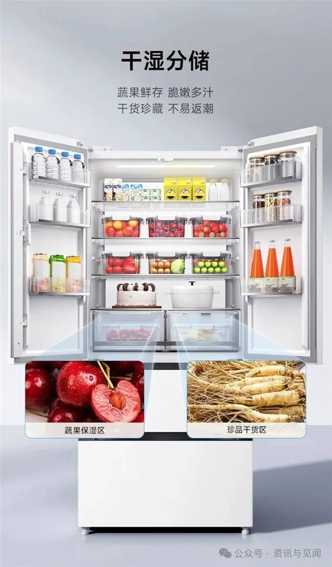 食材不串味的秘密:米家双系统重构冰箱保鲜逻辑