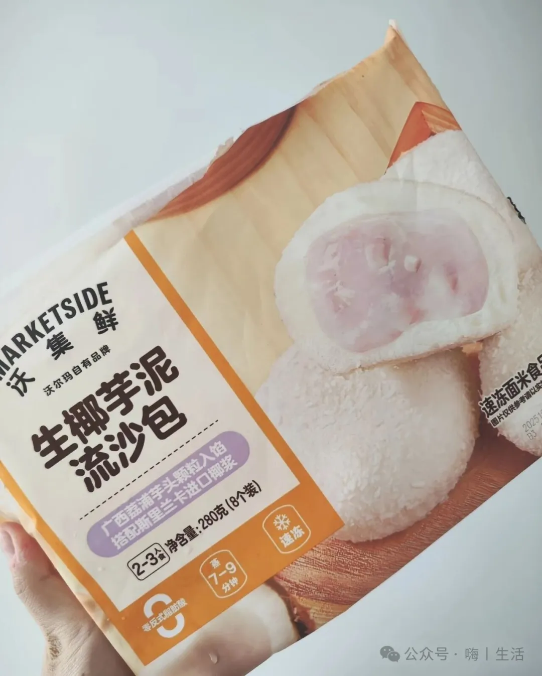 沃集鲜新品挖掘机