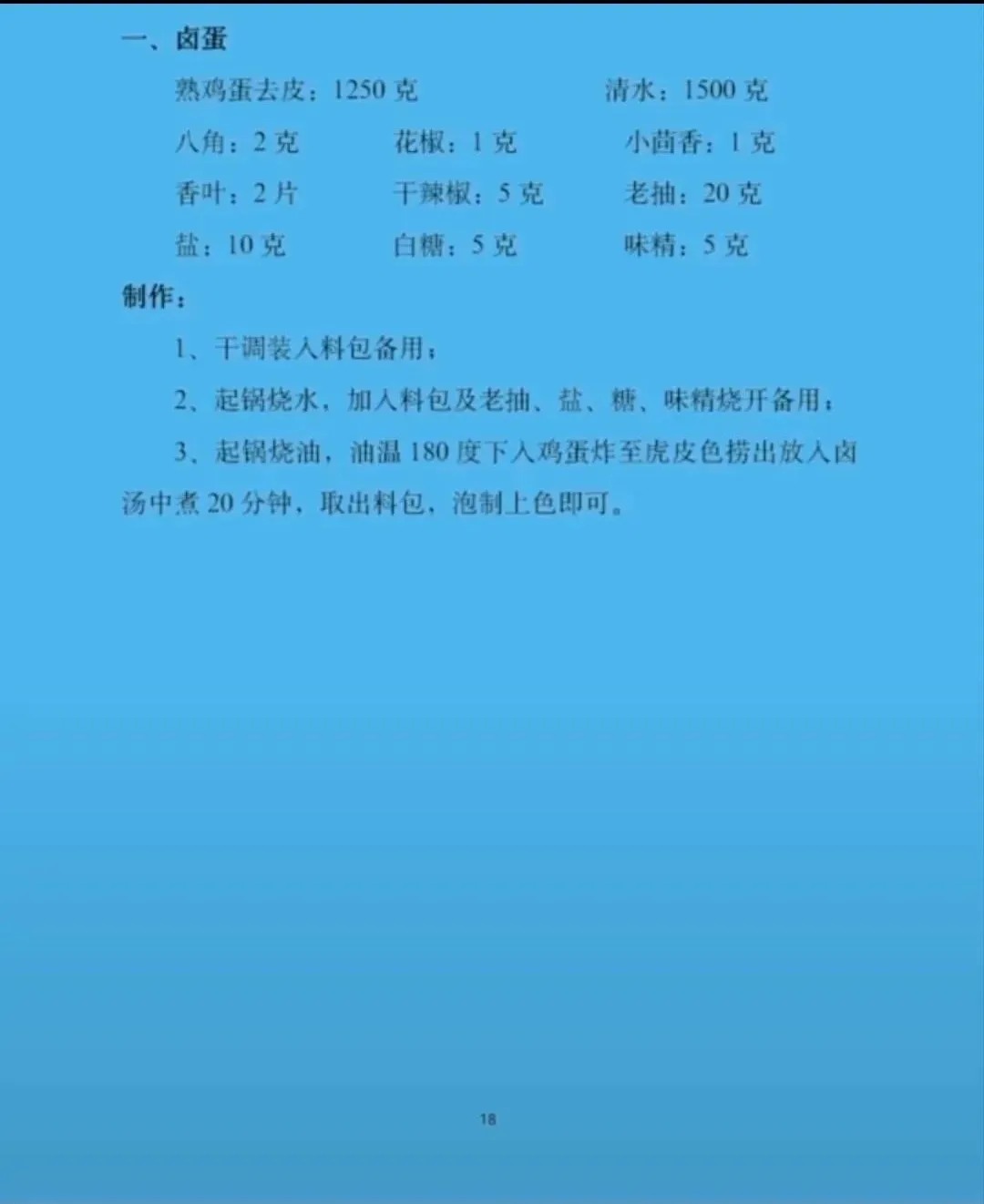 当餐推荐正宗山西刀削面