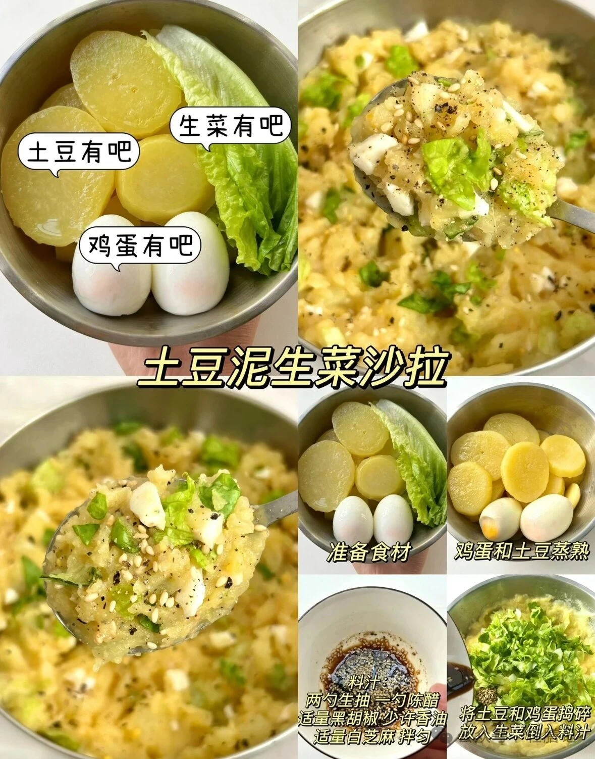 超简单家常减脂餐,3种食材就能做,好吃不挨饿!