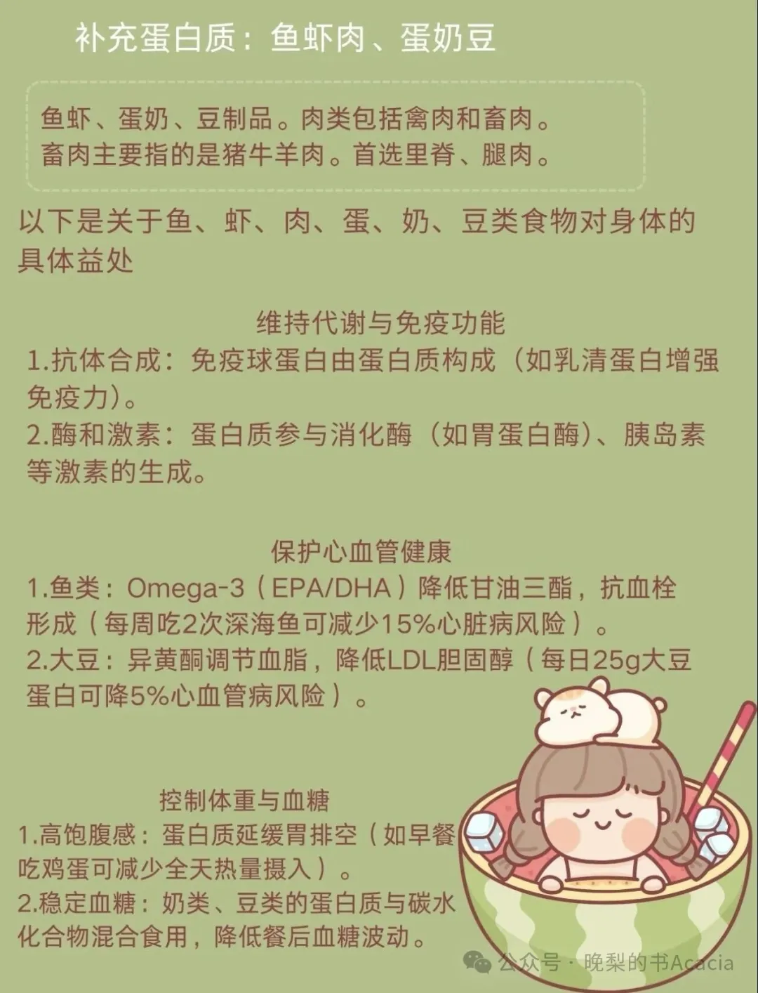 健康饮食的小秘诀