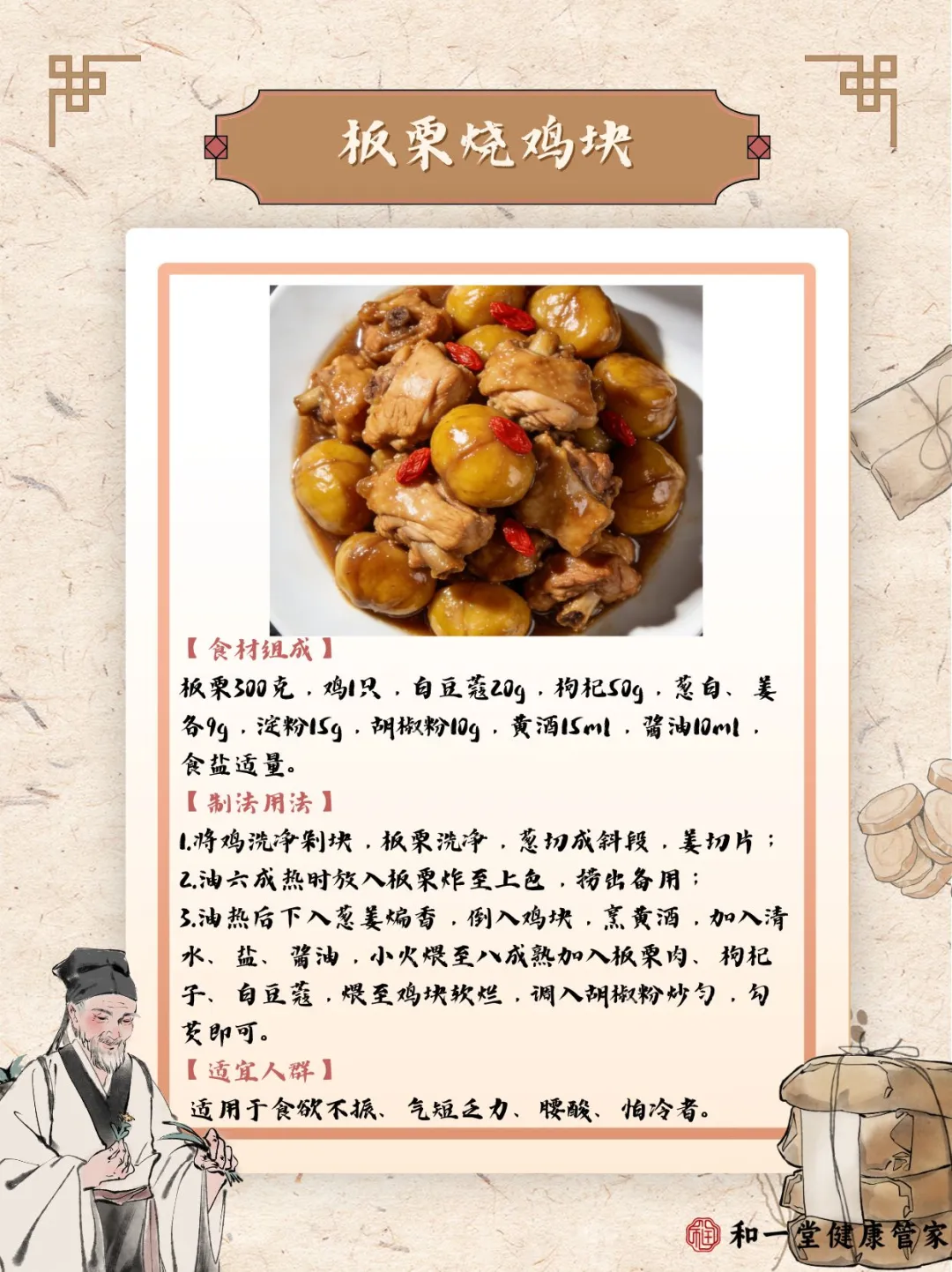 冬日御寒养肾的“硬核”食方,药膳美食让你从内暖到外!