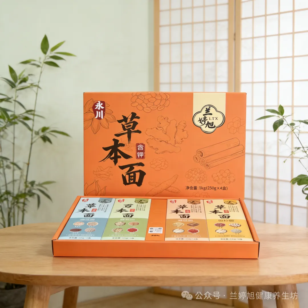 兰婷旭食养面礼盒甄选古方食材,新品上市于三餐中安顿身心