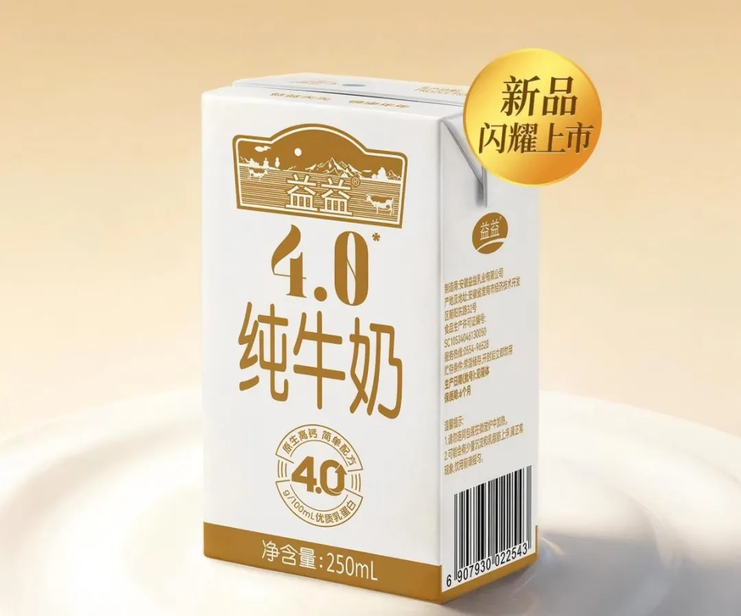 当餐饮食新品速递!伊利、蒙牛、新希望、旺旺、海河、风行、唯品、吾岛、小西牛、遵义、爵养、益益、晨光、必如等