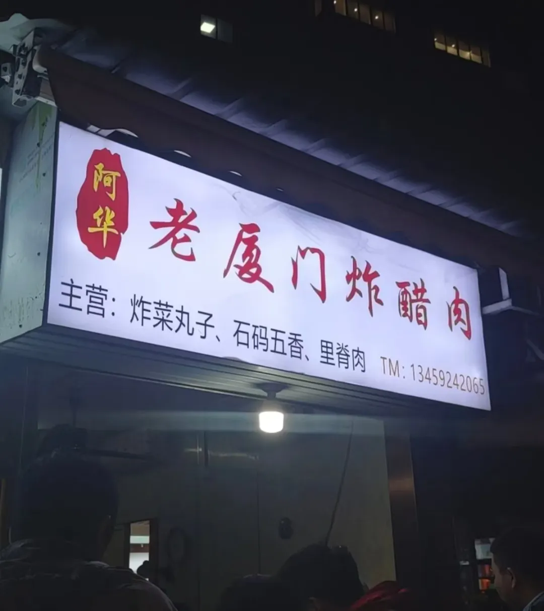 元旦美食地图攻略之肉食篇~厦门老饕珍藏的小店!反复吃不腻!
