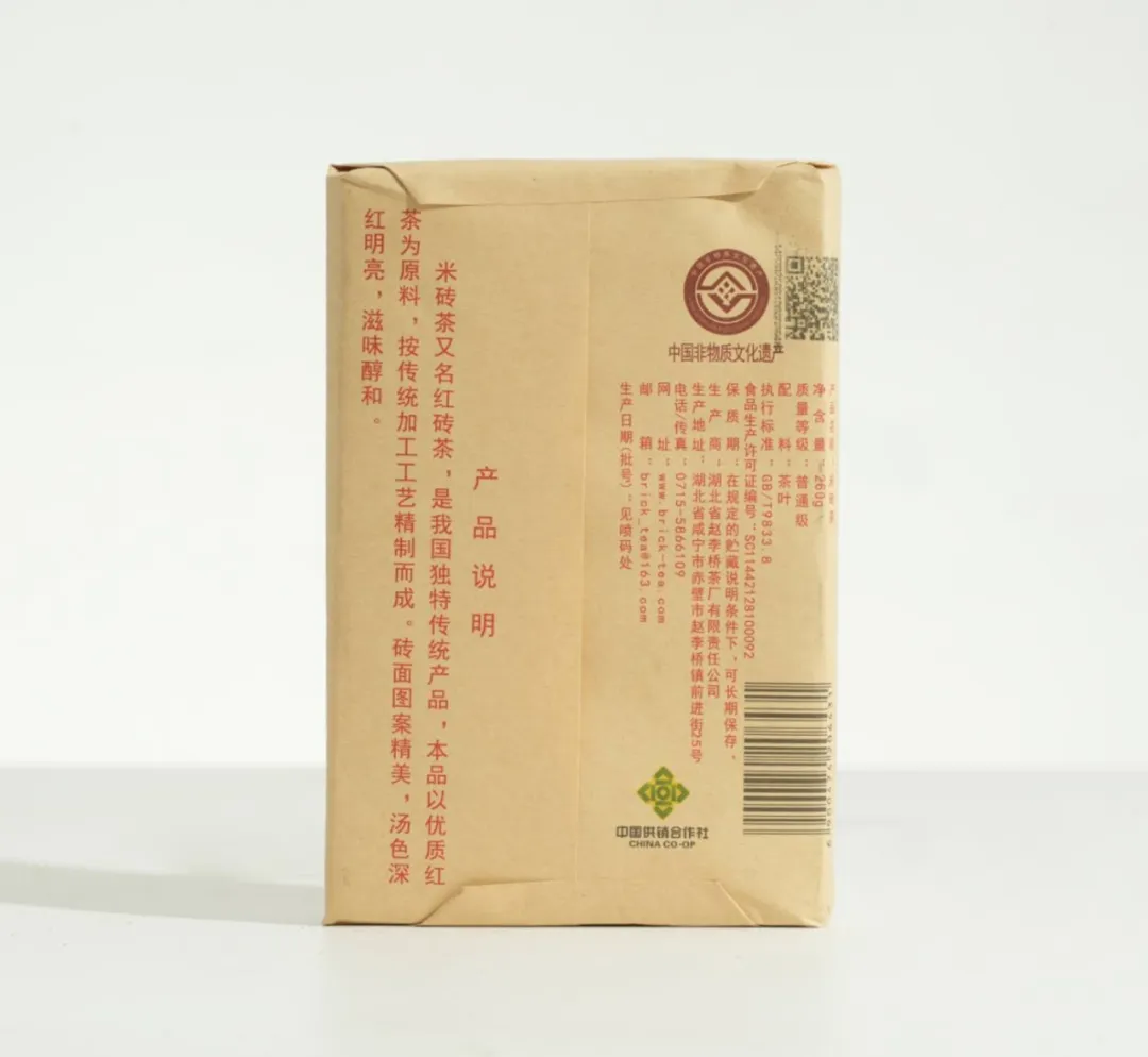 茶饮新品上市!谁还在哐哐撬茶?中华老字号米砖茶:免撬!直接泡!