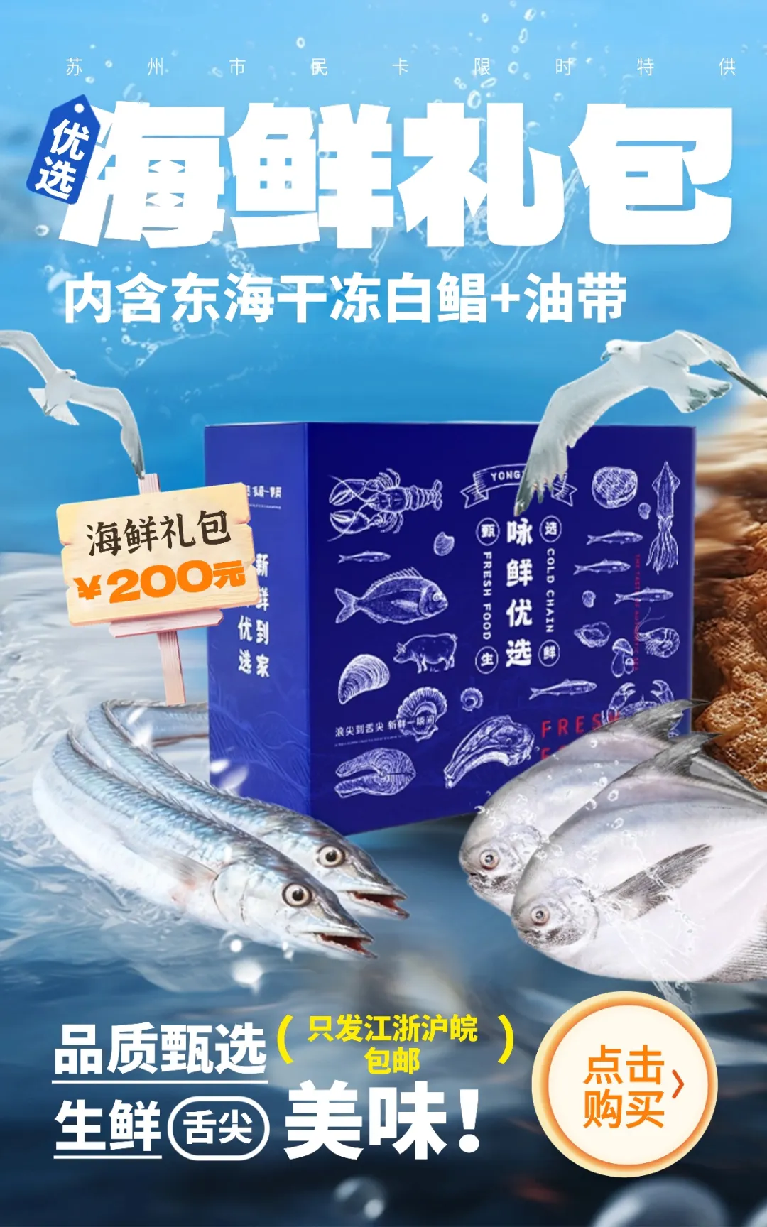 惊呼“超鲜的”!这箱野生海产,把大海的纯粹滋味端上餐桌