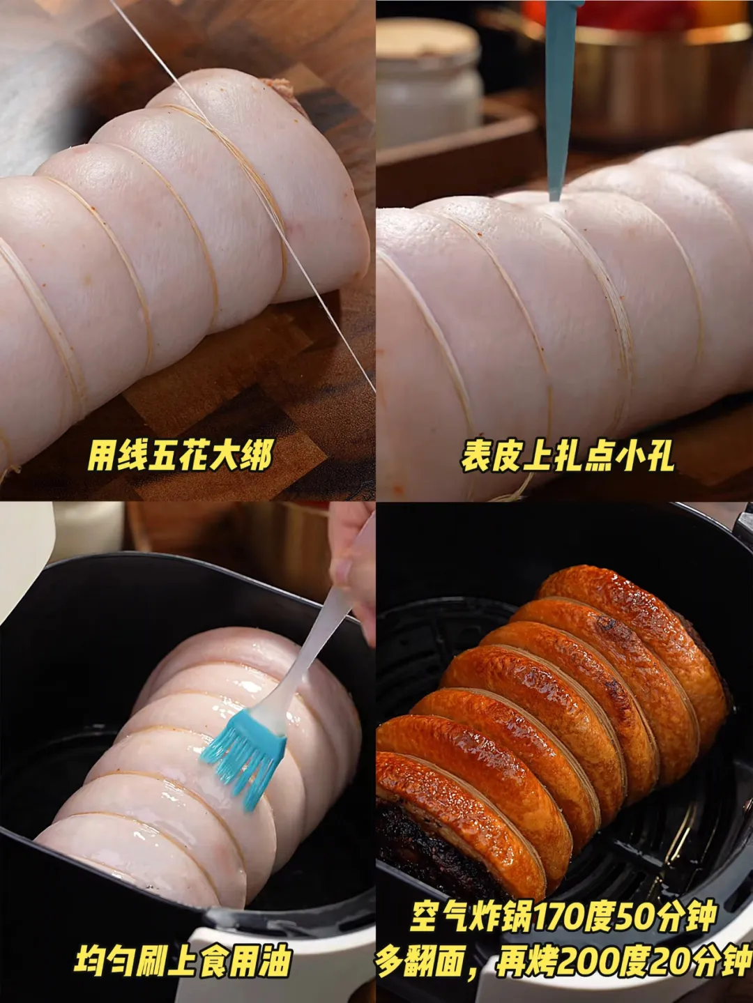空气炸锅当餐现做脆皮五花肉