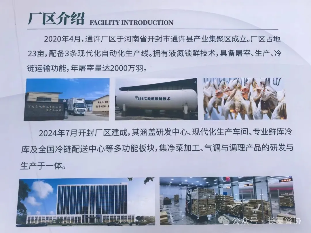 餐饮食材供应链寻找好食材好原料走进河南(开封)嘉旭牧业