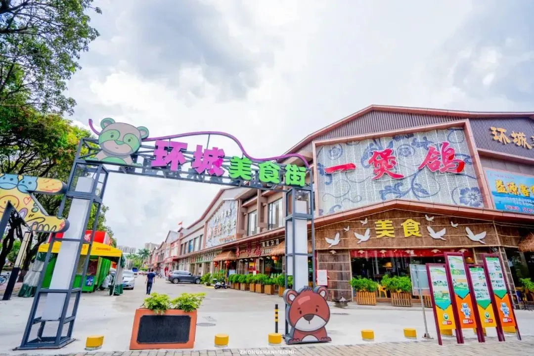 元旦夜游觅食当餐指南！中山这10条美食街大推荐！