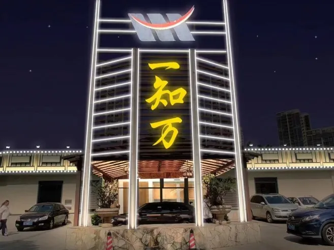 元旦夜游觅食当餐指南！中山这10条美食街大推荐！