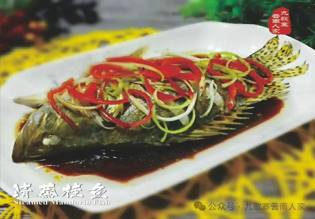 云南人家九歌寨双鲜宴:山珍鲍鱼“清蒸桂鱼”一口尝尽“山海之鲜”