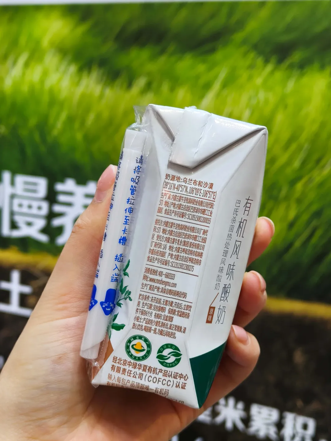 当餐推荐【早餐专场】圣牧有机酸奶