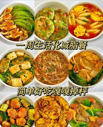 减脂期也能吃的神仙美食,好吃不胖