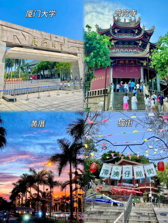 厦门2日休闲攻略:海风与美食撞个满怀