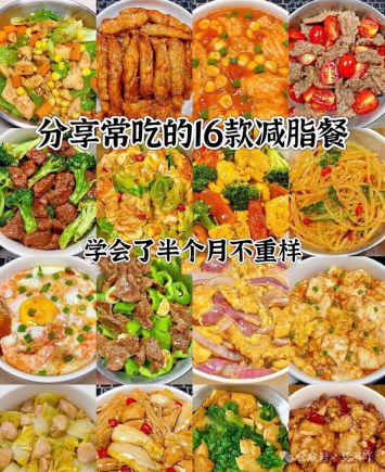 减脂期也能吃的神仙美食,好吃不胖