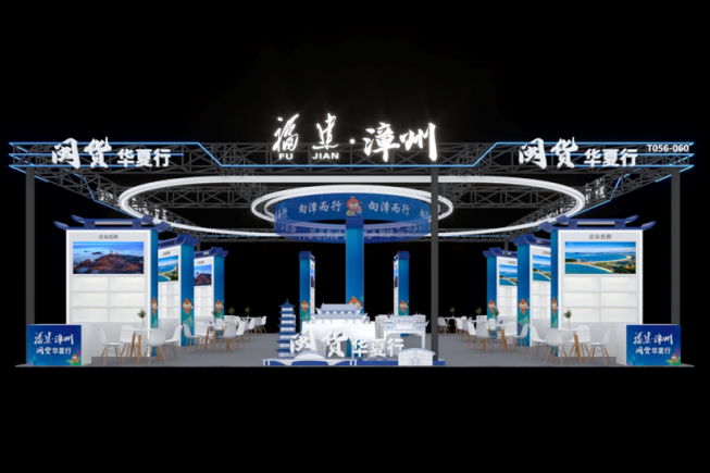 漳州食品企业即将亮相2025北京餐饮食材博览会