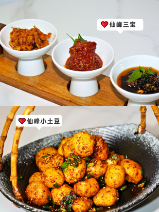 仙峰山的美食,是你打包带不走的独家记忆!