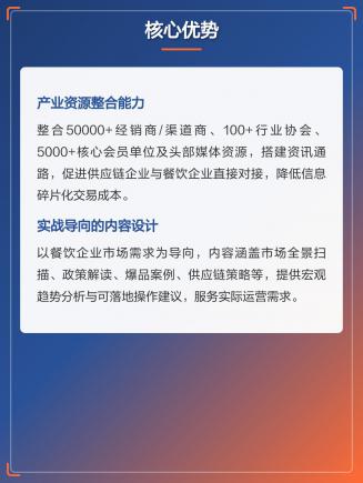 当餐优选餐饮供应链用心链接餐饮行业和食材厂商实现战略协同与价值共创
