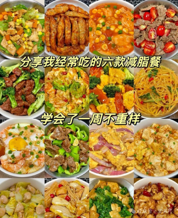 减脂期也能吃的神仙美食,好吃不胖