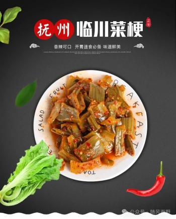 抚州美食那些值得推介的美味