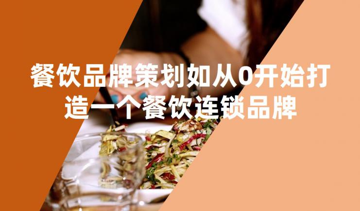 福州人做生意有多可怕?全国餐饮都在来学习的路上…