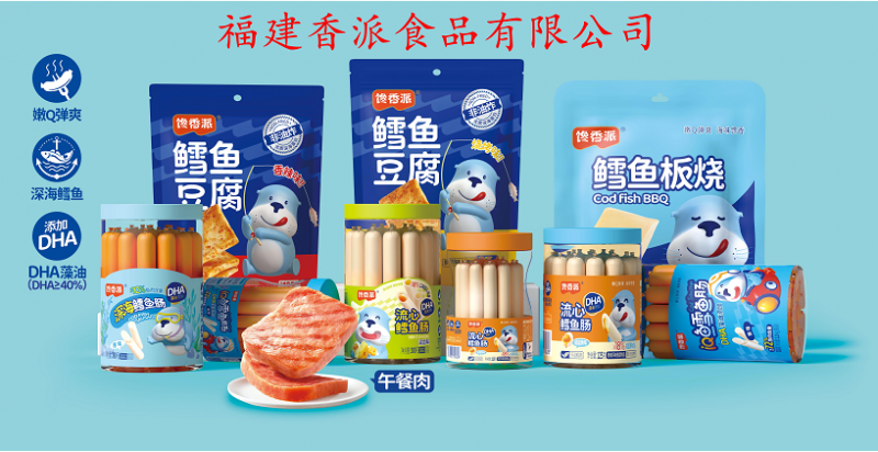 漳州食品企业即将亮相2025北京餐饮食材博览会