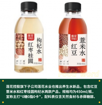 古方新做、地域食材…是养生水内卷的下一站?