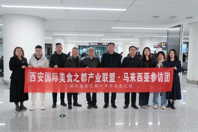 中马美食架桥!西安餐饮“出海”解锁新市场