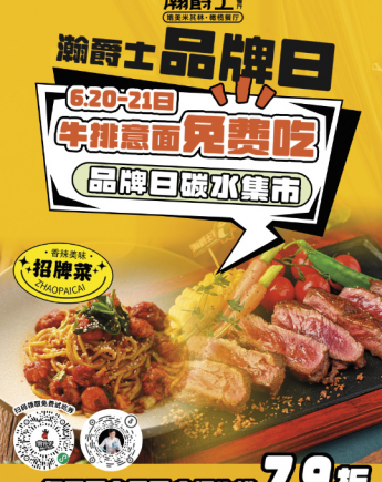 四线餐饮的抖音红利使转化率做到行业3倍