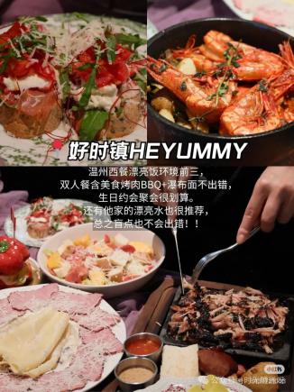 五刷温州本地土著人私藏美食附吃法攻略