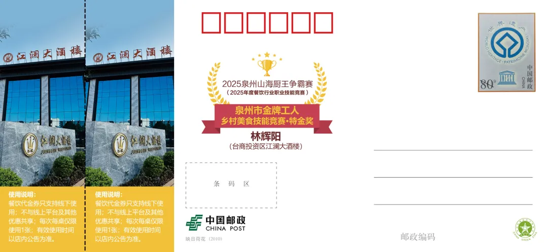 “寻味泉州”明信片首发 开启美食文旅新体验