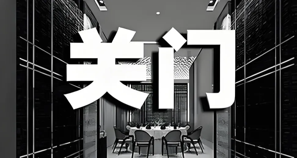 餐饮亏损门店,该不该果断砍掉?