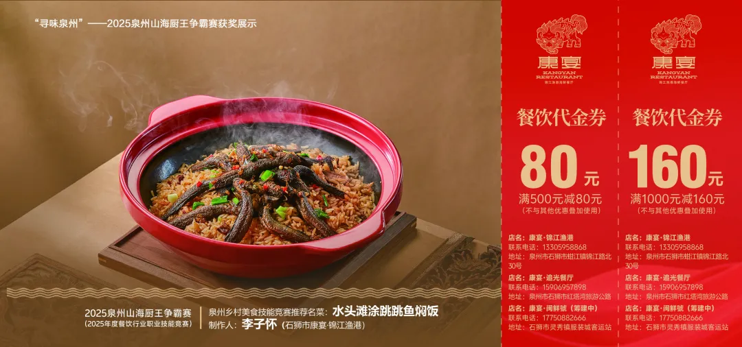 “寻味泉州”明信片首发 开启美食文旅新体验