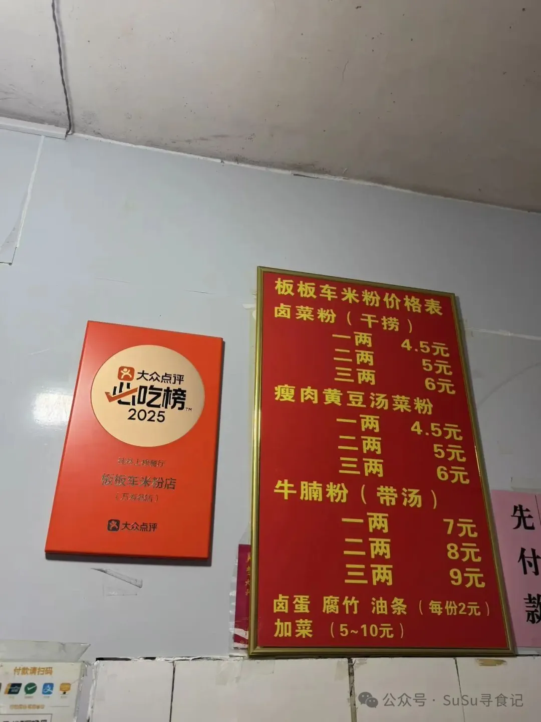 桂林美食第一站30年老店嗦二两米粉