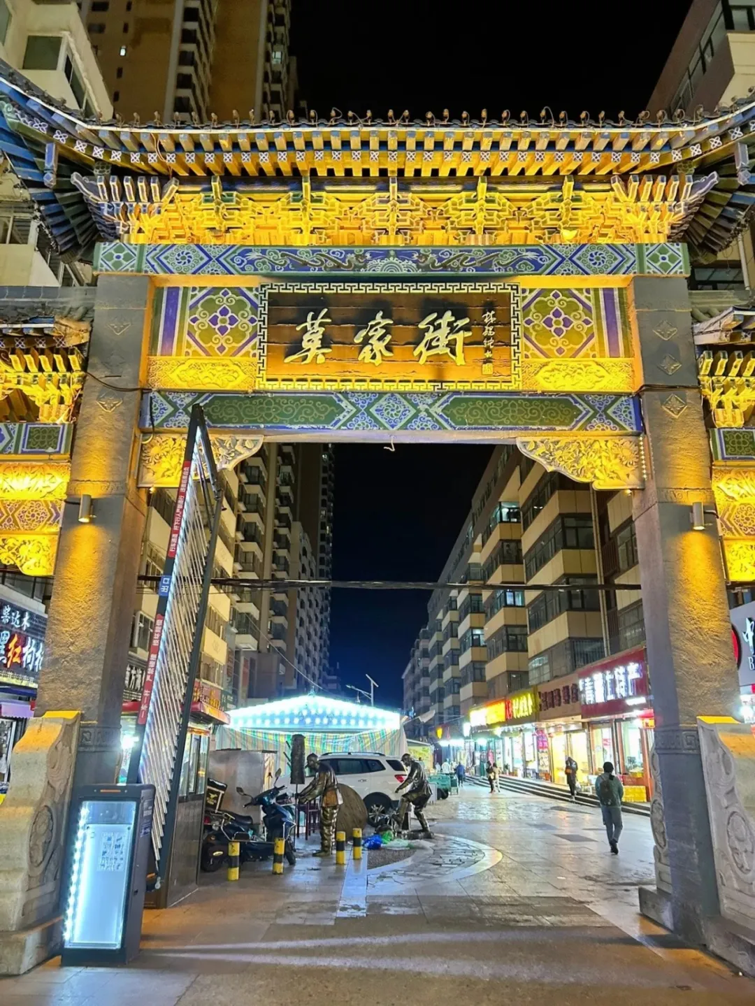 高原西宁的舌尖盛宴与夜市烟火