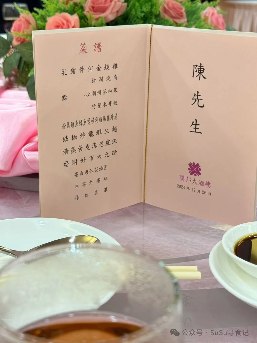 澳门几十年粤菜老字号餐厅的怀旧菜品专场