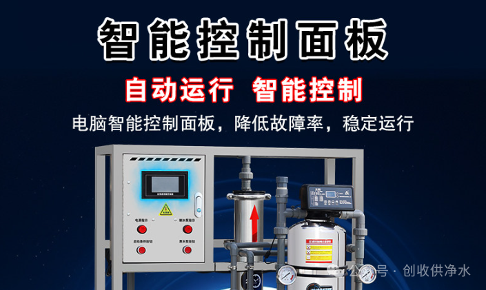 当餐家用商用全能净水神器!RO反渗透纯水设备