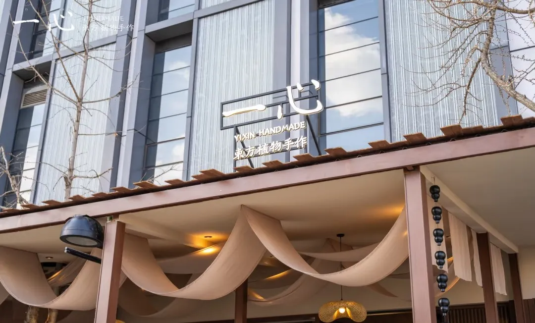 "一心手作"开业!一心堂试水药食同源餐饮新业务