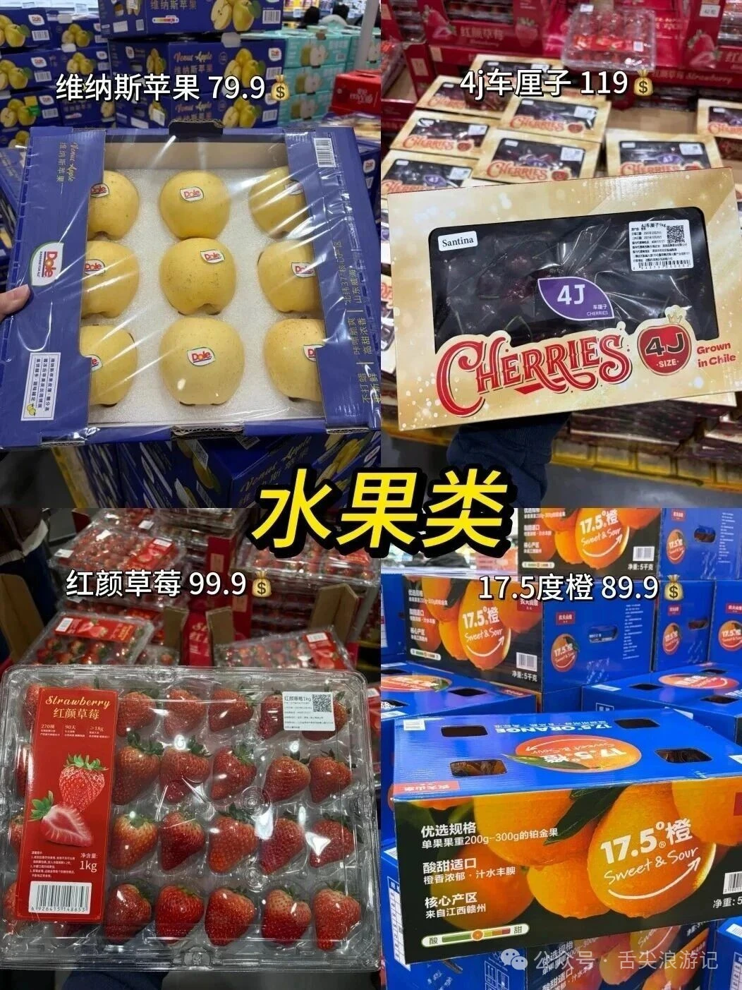 逛了300➕次山姆;总结了2026必买美食清单