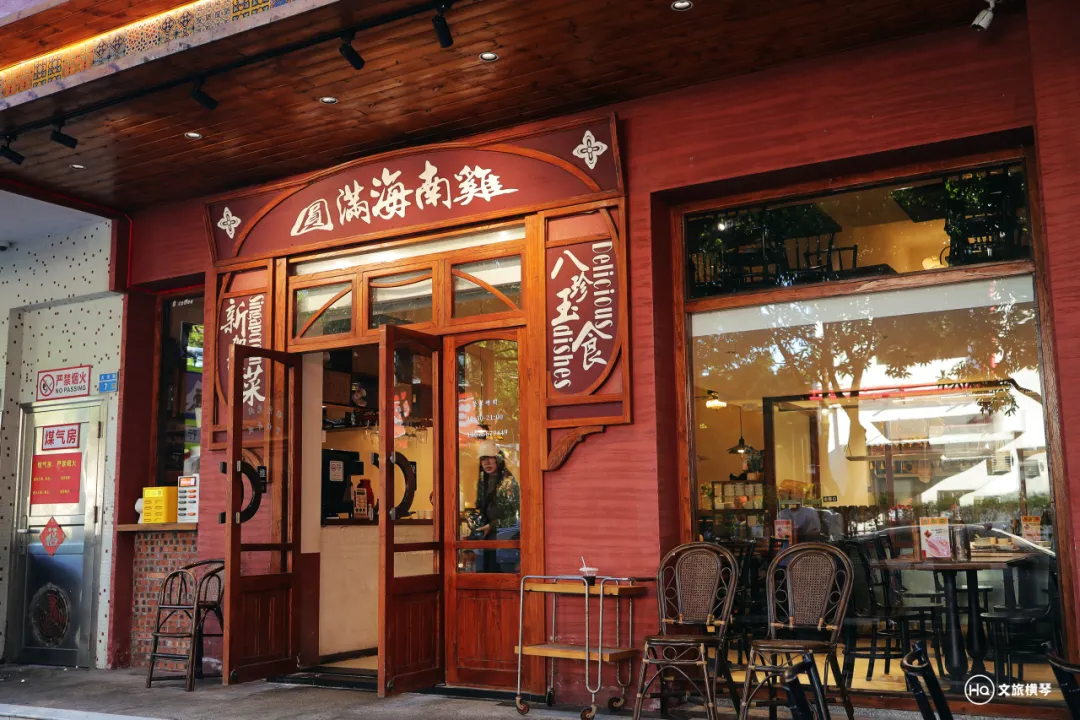 珠海横琴美食:在美食的馨香里,遇见一场南洋旧梦