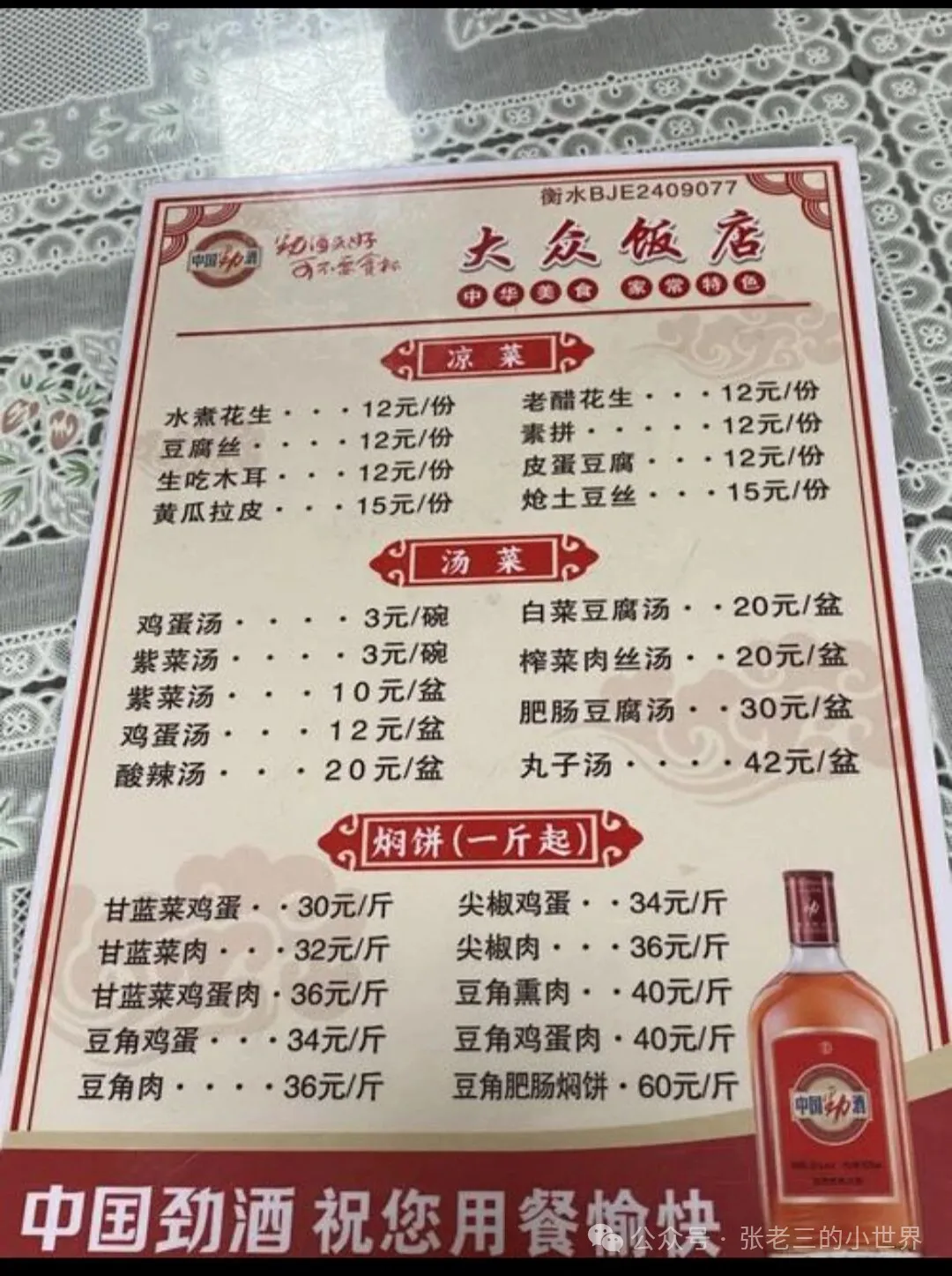 衡水冀县焖饼食材、种类、做法与正宗店铺详解