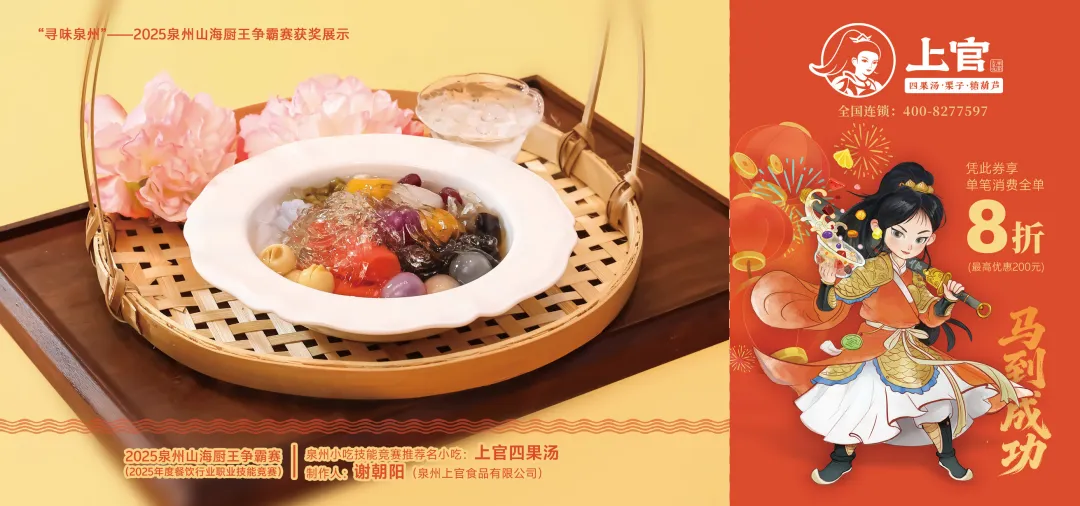 “寻味泉州”明信片首发 开启美食文旅新体验