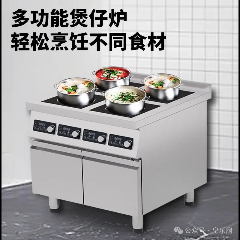 当餐商用电磁多头煲仔炉——出餐快、味道香、利润高!