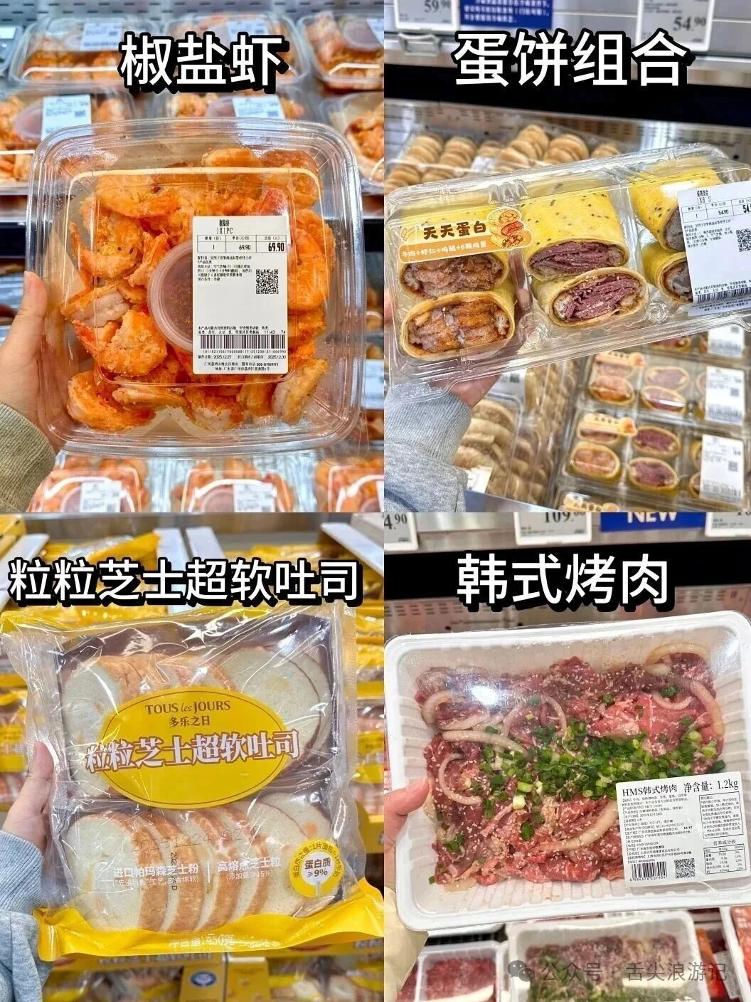 逛了300➕次山姆;总结了2026必买美食清单
