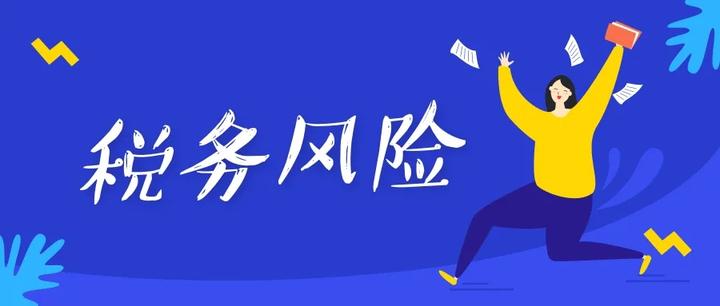 合规经营方能行稳致远:餐饮行业常见税务风险与应对指南