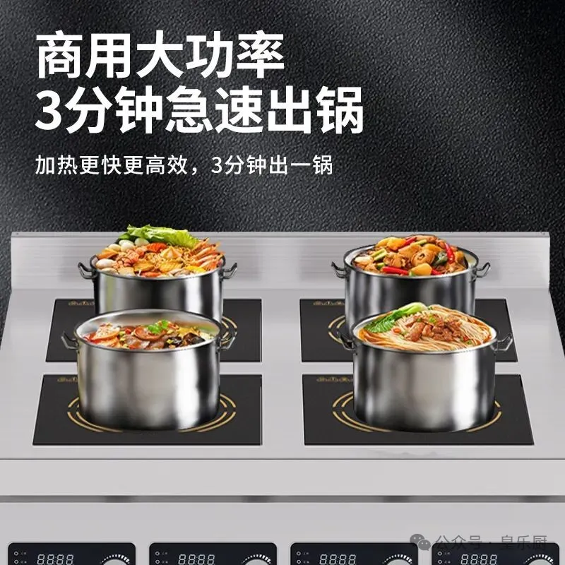 当餐商用电磁多头煲仔炉——出餐快、味道香、利润高!