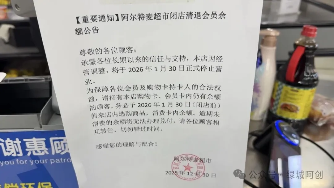 广西最大仓储超市1月底要闭店了,熬过了2025年,却倒在2026年,太难了!